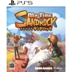 きみのまち サンドロック PS5 Play Station5 ゲームソフト JAN:4580544940834 ≡A7254