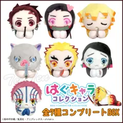 鬼滅の刃 はぐキャラコレクション3 8個入BOX 全7種コンプリート 【新品 未開封】 鬼滅 ぬいぐるみ マスコット きめつのやいば 無限列車 無限城 炭治郎 禰豆子 善逸 伊之助 煉獄 魘夢 猗窩座