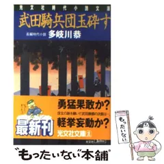 2024年最新】多岐川_恭の人気アイテム - メルカリ