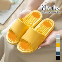 足つぼ健康サンダル スリッパ レディース メンズ 無地 滑り止め おしゃれ 室内履き 浴室 マッサージ ルームミュール 美脚 夏用  vii3x653433