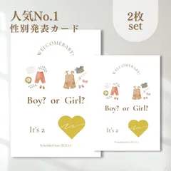 〈 再再販 〉人気No1 / 性別発表 / スクラッチタイプ ジェンダーリビールカード / 1枚〜購入ok