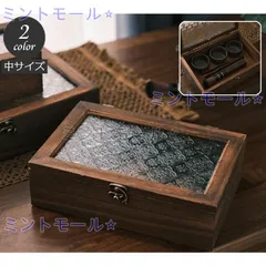 ウッドボックス 木製 小物入れ 木箱 アクセサリーケース ジュエリーボックス アンティーク レトロ 蓋付き 模様ガラス パターンガラス 収納