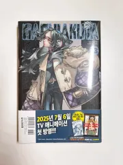 ガチアクタ 1巻〜12巻 初版未開封 シュリンク ガチアクタ(12) (少年マガジンKC) | 裏那 圭, 晏童 秀吉 |本