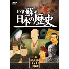 2024年最新】古墳時代縄文人と弥生人の人気アイテム - メルカリ