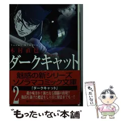 【中古】 喧嘩組 ２/少年画報社/木村直巳 中古】 喧嘩組 2/少年画報社/木村直巳