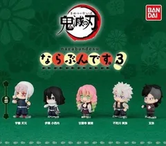 鬼滅の刃 ならぶんです。３のサムネイル
