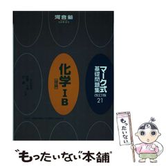 中古】 アジア競技大会 広島開催への道 / 児玉 克哉 / 中国新聞社 ...