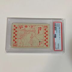 PSA10 ワンピース トランプ ハート10
