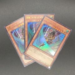 遊戯王　DR01-JPC01 ネイキッド・ギア・フリード　ウルトラレア　３枚