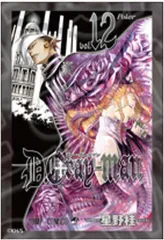 2025年最新】d.gray-man マグネットの人気アイテム - メルカリ