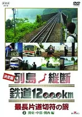 希少３４冊セット❤️関口知宏が行く 世界の車窓からDVDブックあこがれの鉄道旅行 希少34冊セット❤️関口知宏が行く 世界の車窓からDVDブックあこがれ
