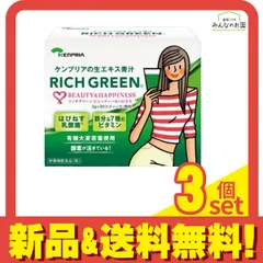 有機大麦若葉エキス プログリーン compass1728022980.jpg?fitin=