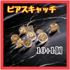 SI01　11個 ピアスキャッチ  ダブルロック ハンドメイド シリコン