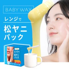 BABYWAX マツヤニパック 100g