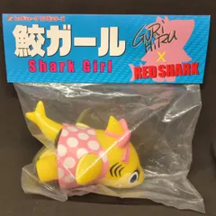 2025年最新】REDSHARKの人気アイテム - メルカリ