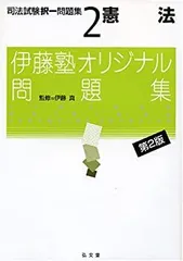 2025年最新】伊藤塾 ＤＶＤの人気アイテム - メルカリ