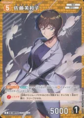 【中古】名探偵コナンカードゲーム B01089[C]：佐藤美和子