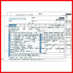 2023年最新】訪問介護記録の人気アイテム - メルカリ