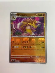 マスターボール柄24枚 ガマゲロゲ マスターボールミラー 024/086 U｜ポケカシングル