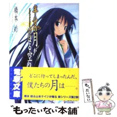ドラマCD 半分の月がのぼる空 　新品未開封 Amazon | ドラマCD 半分の月がのぼる空 VOL.1 | ドラマCD | PCソフト
