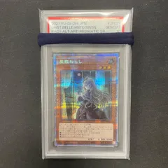 屋敷わらし　プリズマ　PSA10 2025年最新】屋敷わらし psa10の人気アイテム - メルカリ