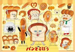 【在庫処分】エポック社（EPOCH） 【アポロのピクチュアパズル】 25-306 パンどろぼう ほかほか 24ピース こども向け台紙つきパズル 3歳以上 おもちゃ STマーク認証