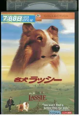 2024年最新】名犬ラッシーdvdの人気アイテム - メルカリ