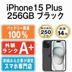バッテリー100% 【中古】 iPhone15 Plus 256GB ブラック SIMフリー 本体 ほぼ新品 スマホ アイフォン アップル apple 【送料無料】 ip15plmtm2467a