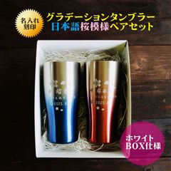 檸檬堂 ステンレスタンブラー ペアセット 真空 断熱 真空断熱 冷涼