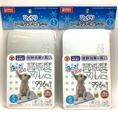 マルカン 高純度アルミ ひんやりクールアルミプレート ペット用 犬 猫 熱中症対策 Sサイズ 2枚セット！