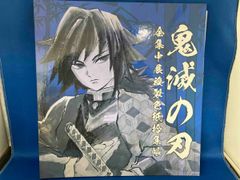 鬼滅の刃　全集中展複製色紙拾集帳