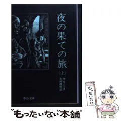 ◇生田耕作旧蔵◇Marquis de Sade「Zoloe et Ses Deux Acolytes」コーネル装豪華本◇1828年、エッチング1葉、マルキド・サド、サディズム 読み継がれる「名文」生田耕作の翻訳\u201c再刊\u201d相次ぐ理由｜THE KYOTO