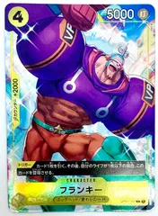 ONE PIECE CARD GAME フランキー Rパラレル 1枚