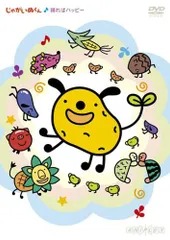 タグ付き 激レア★じゃがいぬくん ぬいぐるみポーチ フクヤ すぎやままさこ タグ付き 激レア☆じゃがいぬくん ぬいぐるみポーチ フクヤ