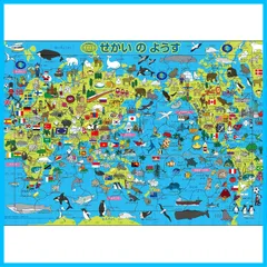 【アポロのピクチュアパズル】 知育・教育/地図 せかいのようす 85ピース 25-210 エポック社(EPOCH) こども向け台紙つきパズル 5歳以上 おもちゃ STマーク認証