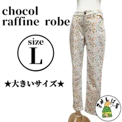 chocol raffine robe【L】テーパードパンツ 花柄 ボタニカル