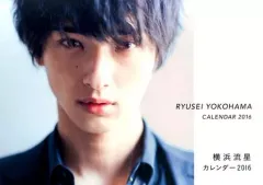 2025年最新】横浜流星 カレンダー 2016の人気アイテム - メルカリ