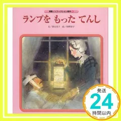 創作こどもの文学 3冊 武鹿悦子/牧野鈴子 小峰書店 - 絵本・児童書