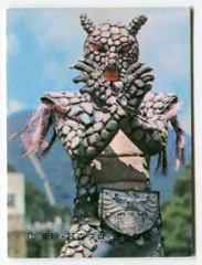 ⚠️当時物・貴重 仮面ライダー アルマジロング - メルカリ