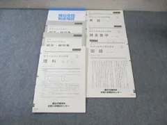 東北大　駿台実戦模試　理系　2019〜2023年　セット 東北大駿台実戦模試理系2019〜2024年セット