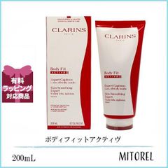 クラランス CLARINS ボディフィットアクティヴ  200mL【250g】 誕生日 プレゼント ギフト