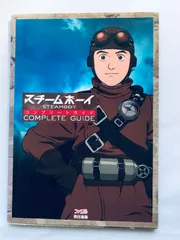 スチームボーイ コンプリートガイド PS2 攻略本 初版 Steamboy Complete Guide PS2 Strategy Book First Edition
