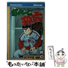 なんと孫六 28 (月刊マガジンコミックスDX) | さだやす 圭 |本