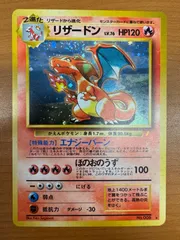 2025年最新】リザードン 旧裏 psa10の人気アイテム - メルカリ