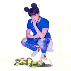 2025年最新】astro チャウヌ アクリルスタンドの人気アイテム