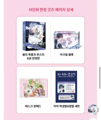 春の 嵐と モンスター 6 巻 限定版 ファンサイン会 グッズ セット 特装版 漫画 みゆき