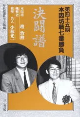 2025年最新】本因坊戦の人気アイテム - メルカリ