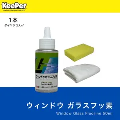 【まとめ売り】KeePer技研 キーパー 新品未使用 まとめ売り】KeePer技研 キーパー 新品未使用 - メルカリ