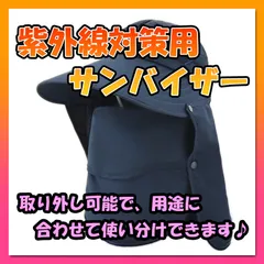 紫外線対策 サンバイザー 帽子 日焼け防止 キャンプ 農作業 UVカット