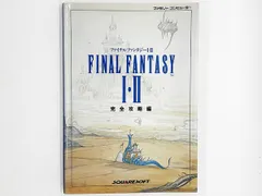 2025年最新】FC ファイナルファンタジー 1・2の人気アイテム